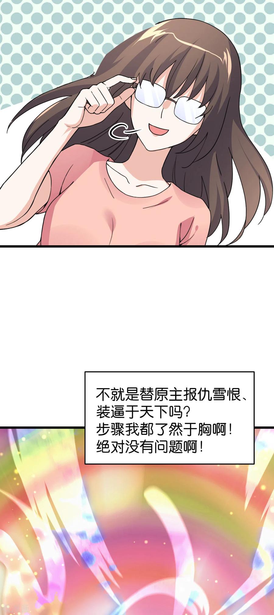 《我钱花不完了怎么办？》第1话 钱！花不完了怎么办？ 第22页