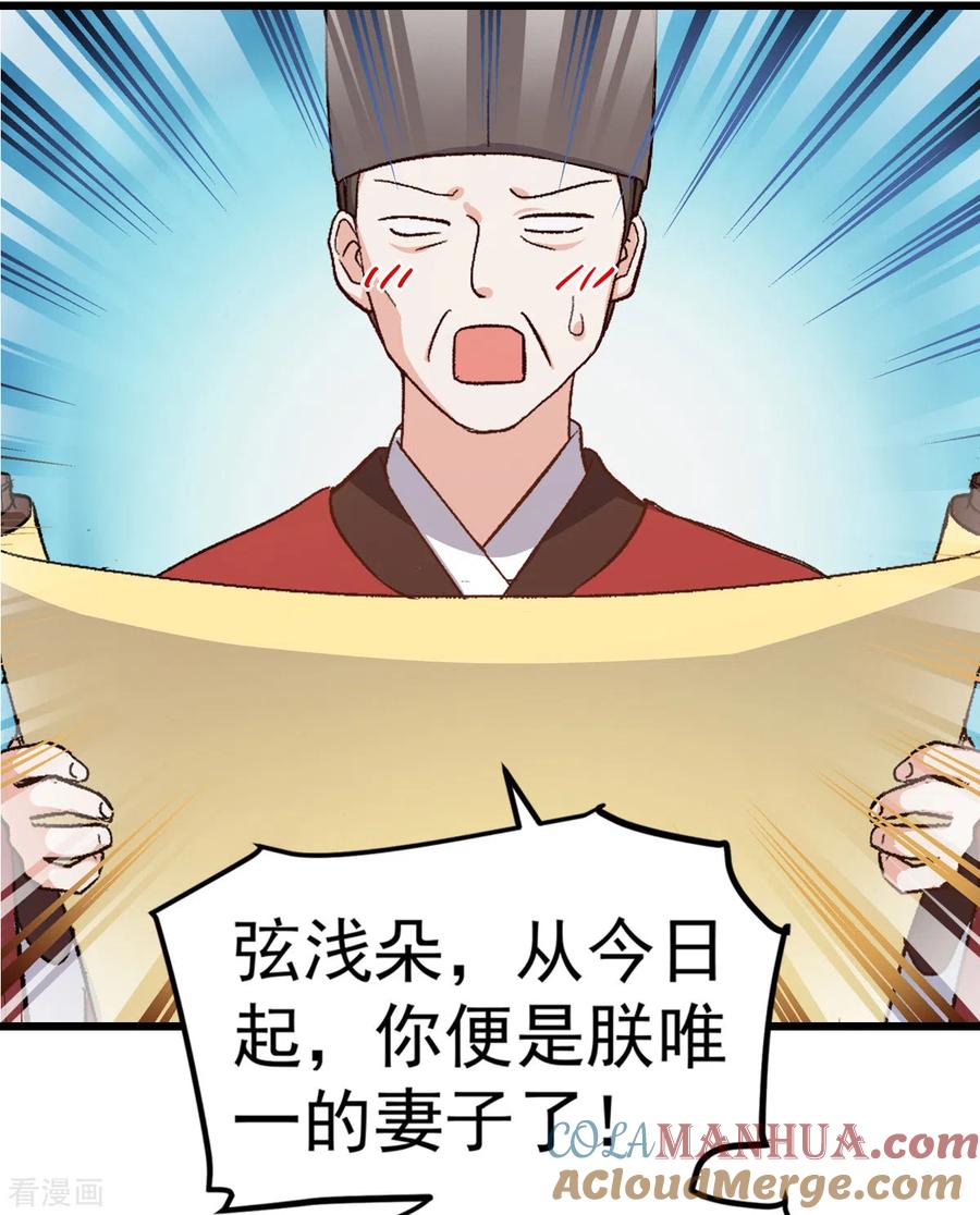 《我钱花不完了怎么办？》第1话 钱！花不完了怎么办？ 第6页