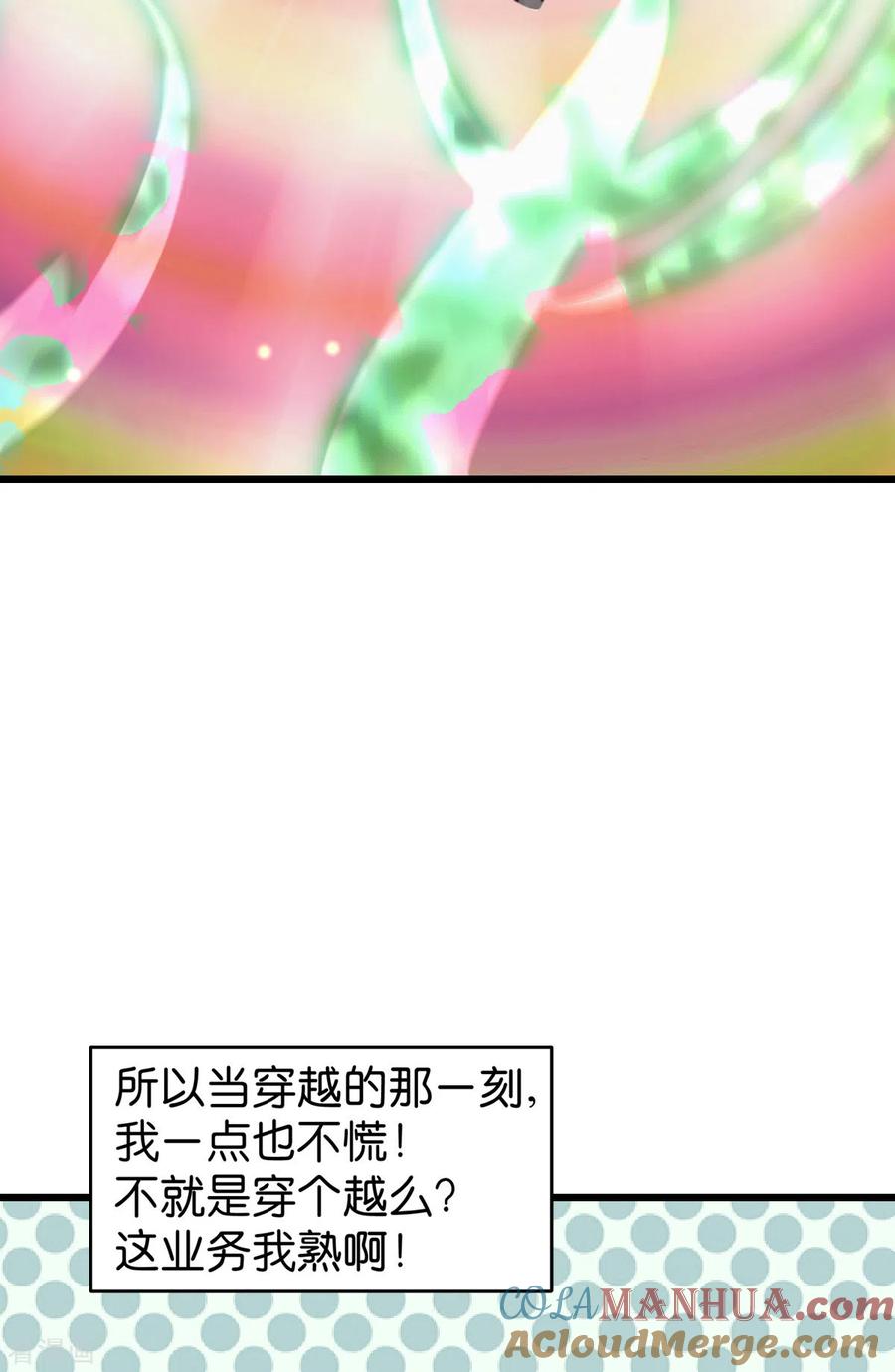 《我钱花不完了怎么办？》第1话 钱！花不完了怎么办？ 第21页