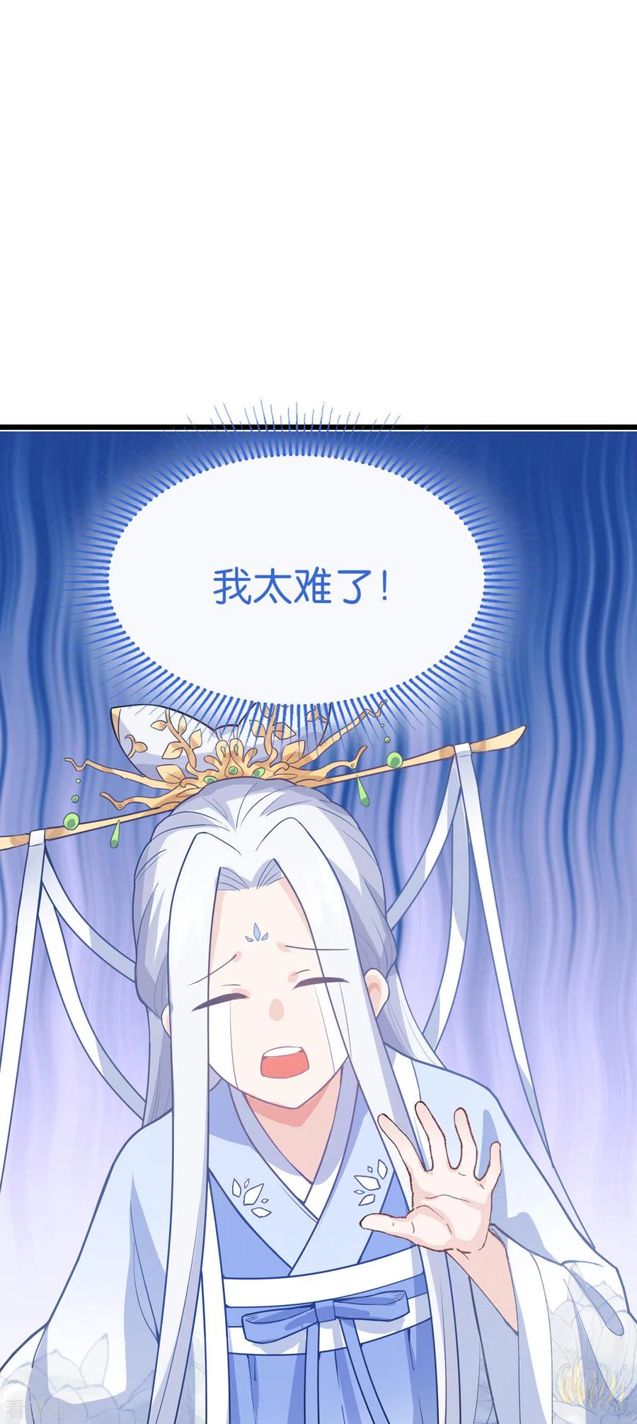 《我钱花不完了怎么办？》第1话 钱！花不完了怎么办？ 第62页