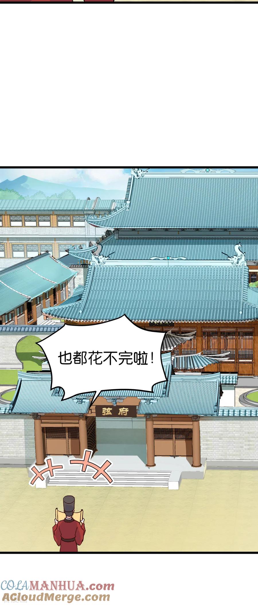 《我钱花不完了怎么办？》第1话 钱！花不完了怎么办？ 第9页