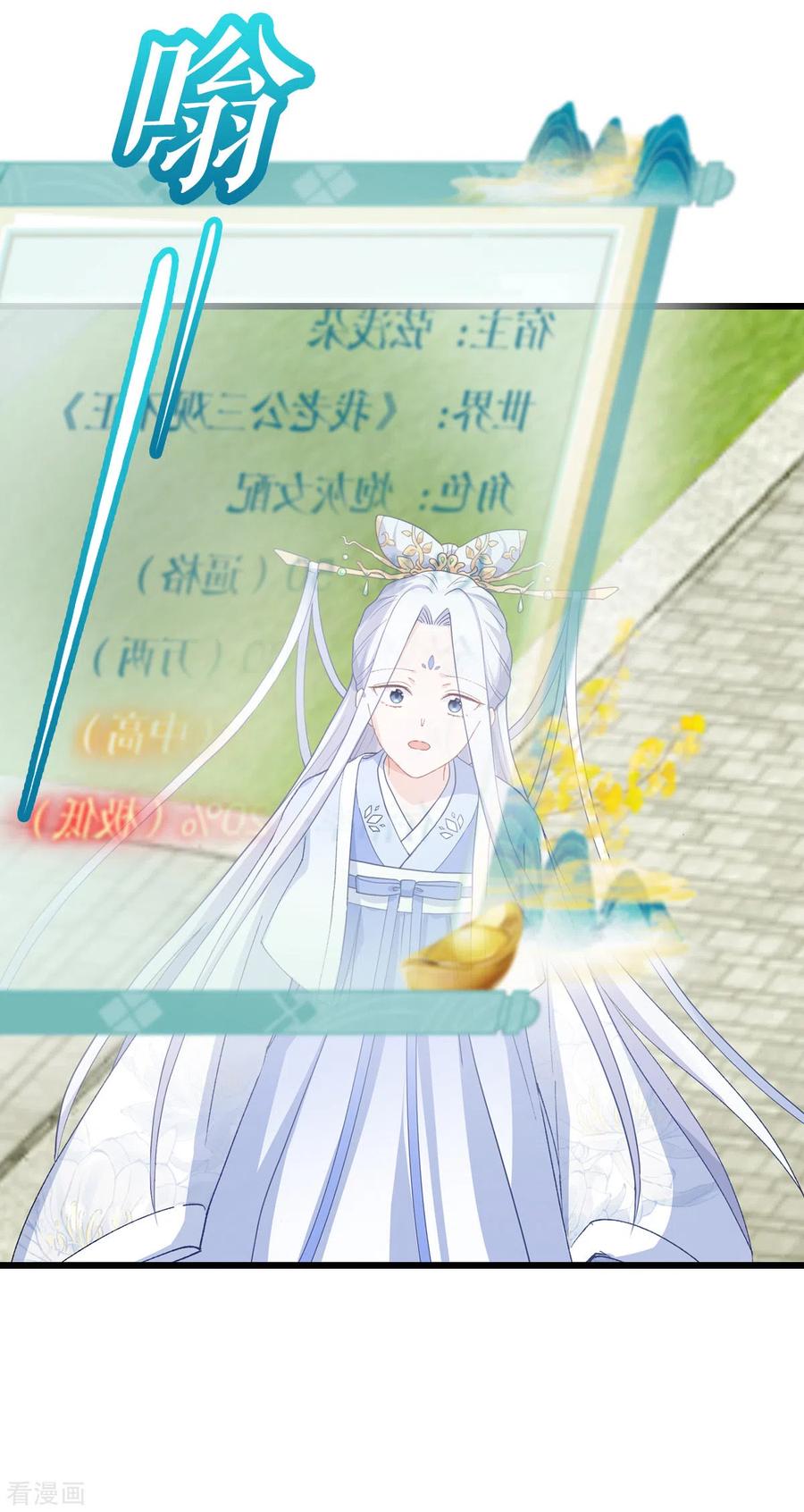 《我钱花不完了怎么办？》第1话 钱！花不完了怎么办？ 第52页