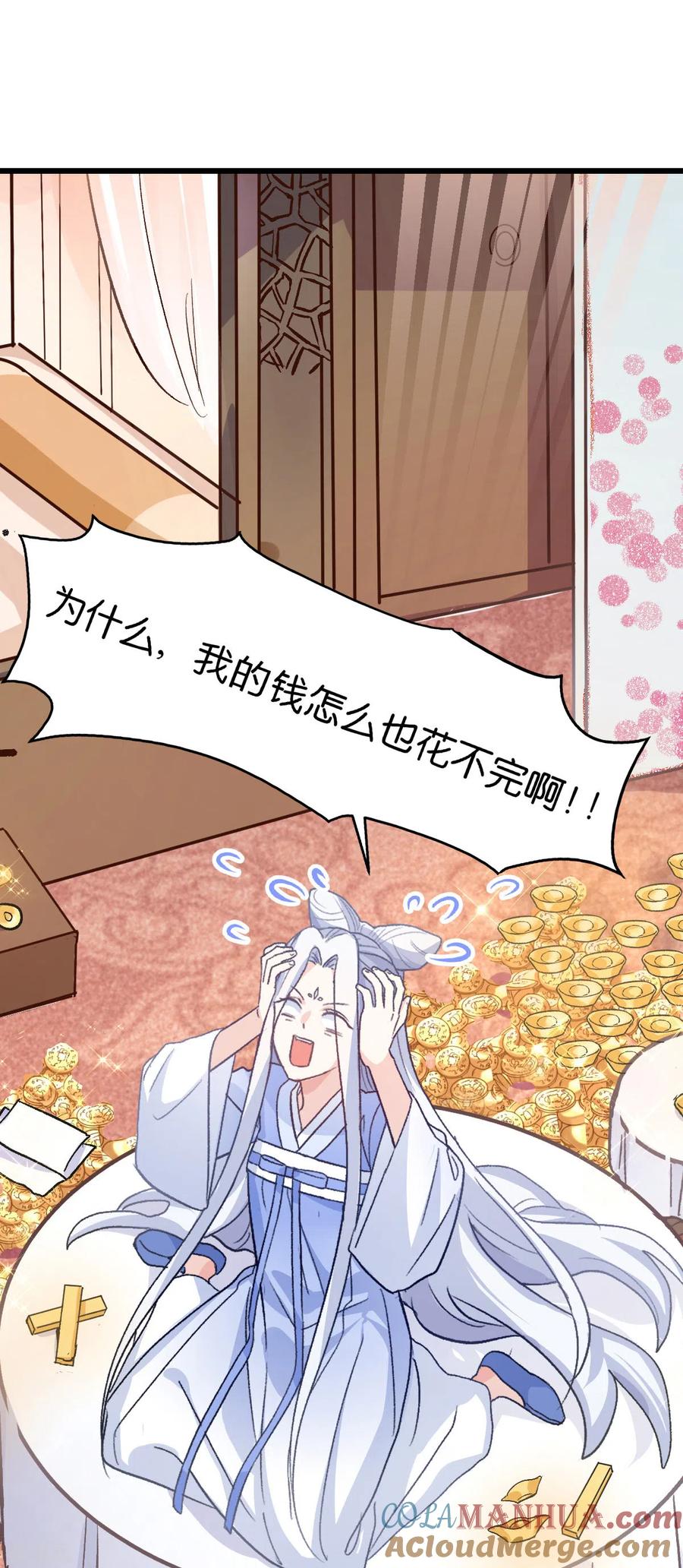 《我钱花不完了怎么办？》第1话 钱！花不完了怎么办？ 第15页