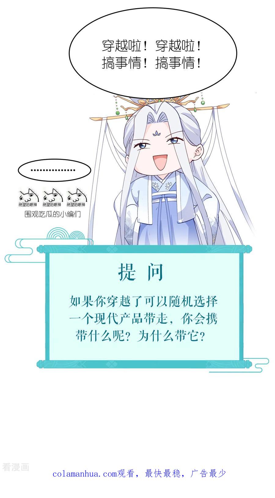 《我钱花不完了怎么办？》第1话 钱！花不完了怎么办？ 第67页