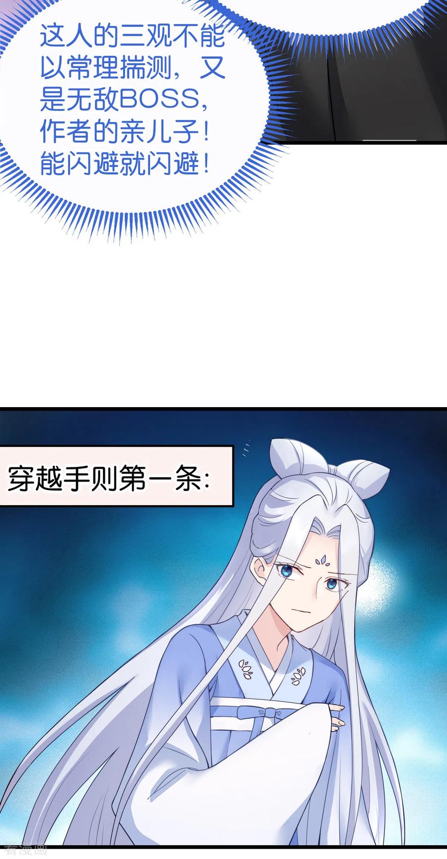 《我钱花不完了怎么办？》第1话 钱！花不完了怎么办？ 第44页