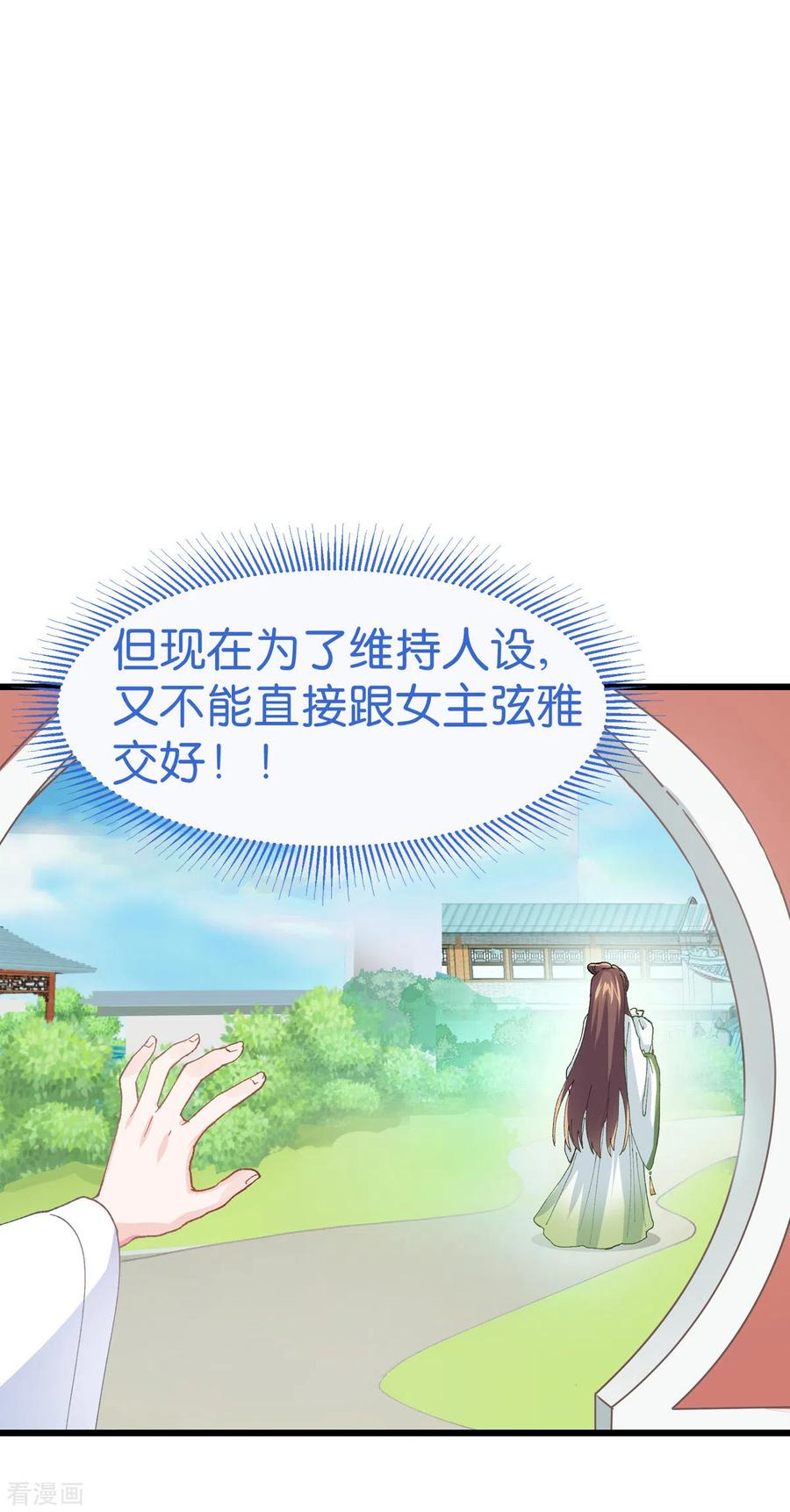 《我钱花不完了怎么办？》第1话 钱！花不完了怎么办？ 第61页