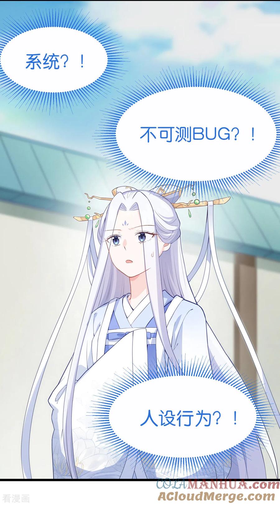 《我钱花不完了怎么办？》第1话 钱！花不完了怎么办？ 第51页