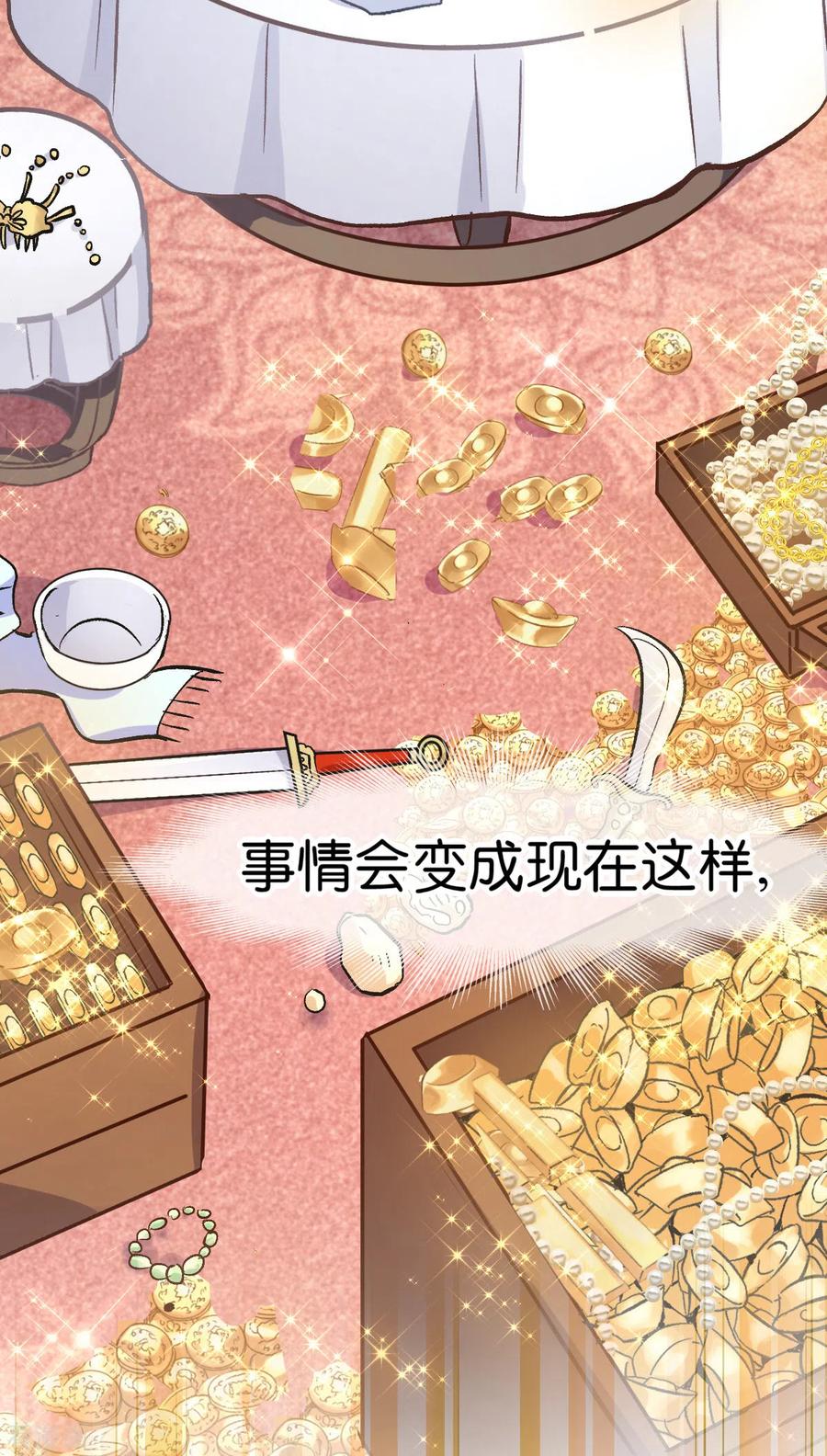 《我钱花不完了怎么办？》第1话 钱！花不完了怎么办？ 第16页