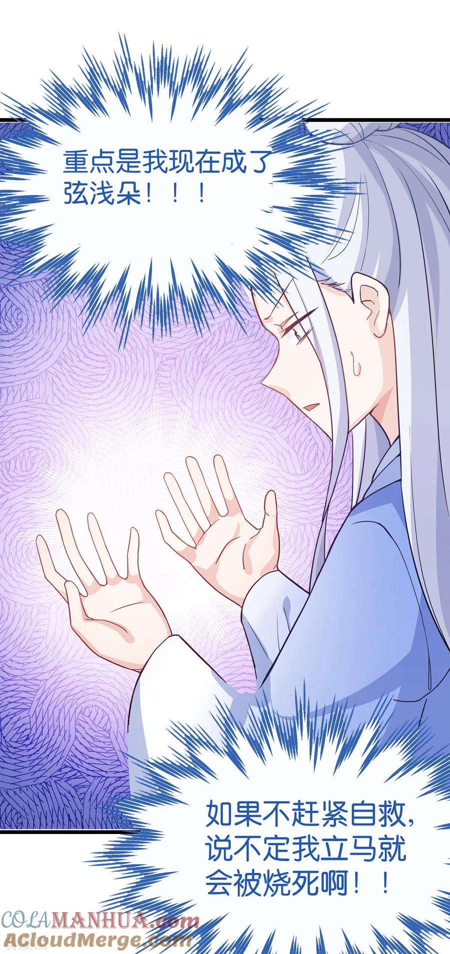 《我钱花不完了怎么办？》第1话 钱！花不完了怎么办？ 第39页