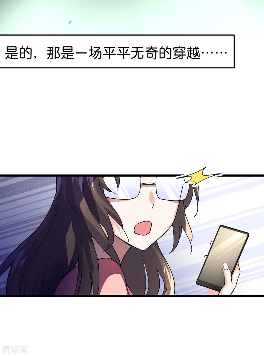《我钱花不完了怎么办？》第1话 钱！花不完了怎么办？ 第19页