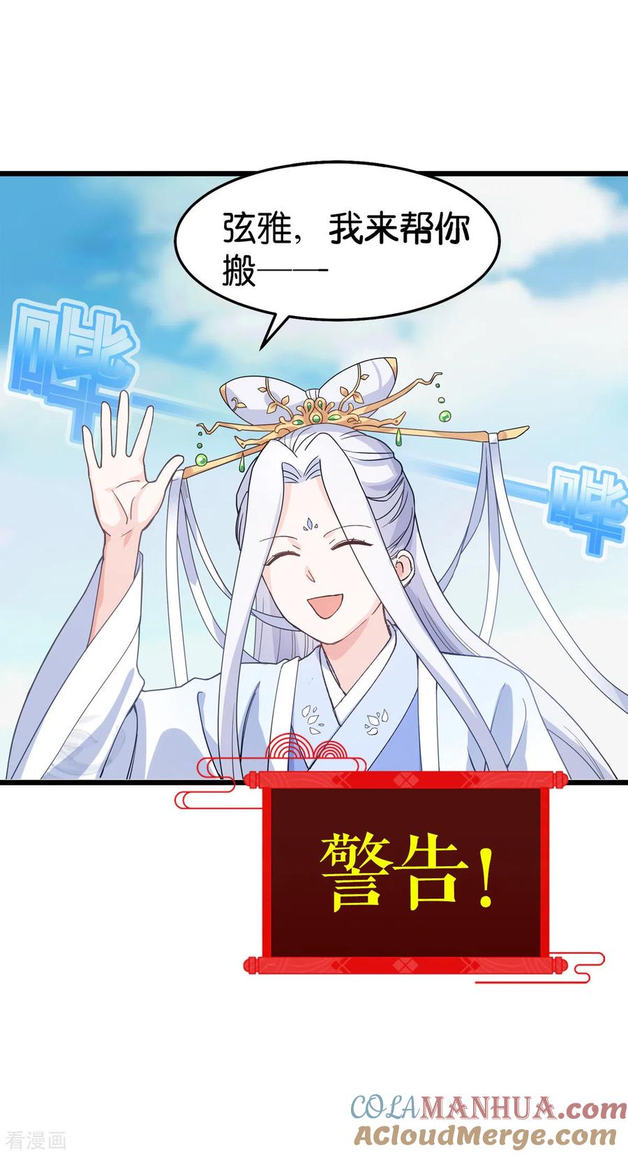 《我钱花不完了怎么办？》第1话 钱！花不完了怎么办？ 第48页
