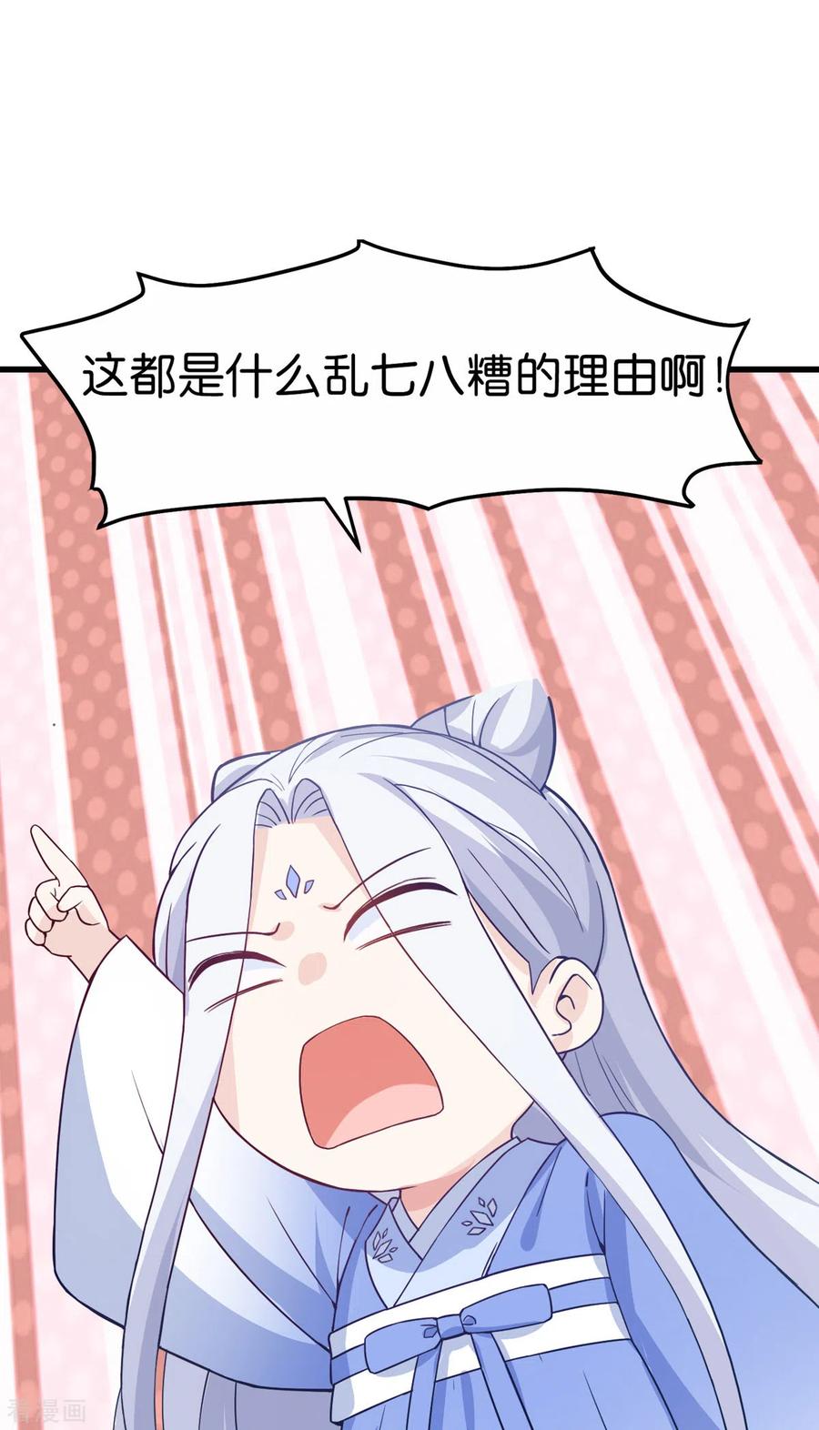 《我钱花不完了怎么办？》第1话 钱！花不完了怎么办？ 第35页