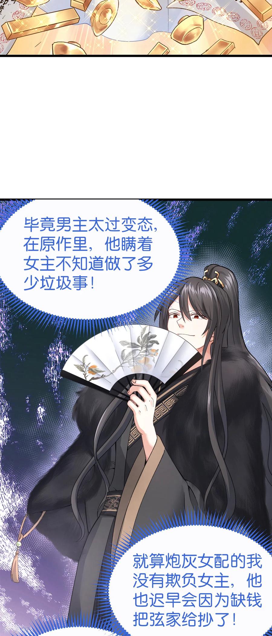 《我钱花不完了怎么办？》第1话 钱！花不完了怎么办？ 第43页