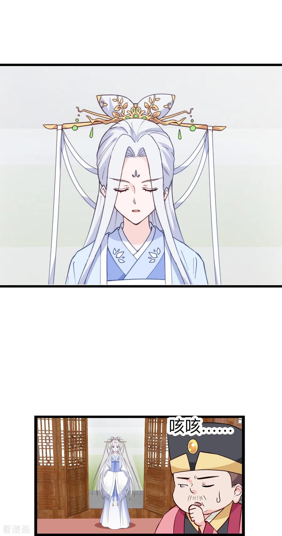 《我钱花不完了怎么办？》第2话 忽悠老父亲 第16页
