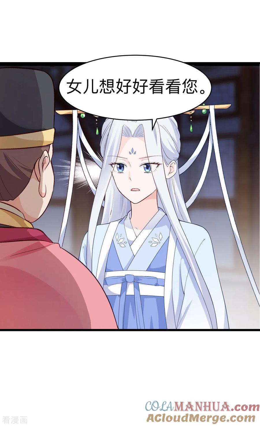《我钱花不完了怎么办？》第2话 忽悠老父亲 第21页