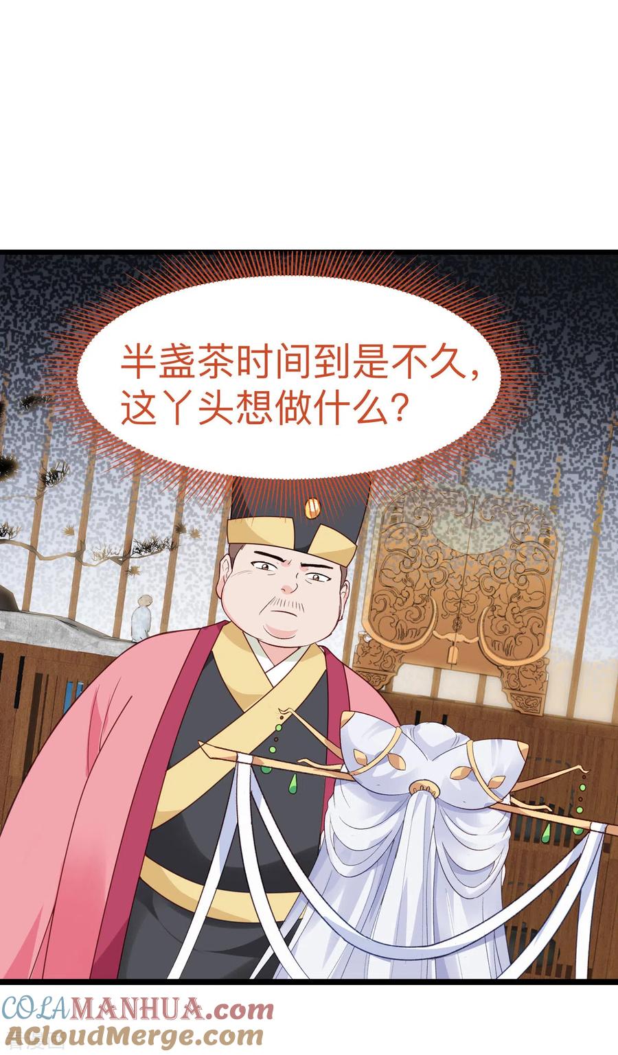 《我钱花不完了怎么办？》第2话 忽悠老父亲 第24页