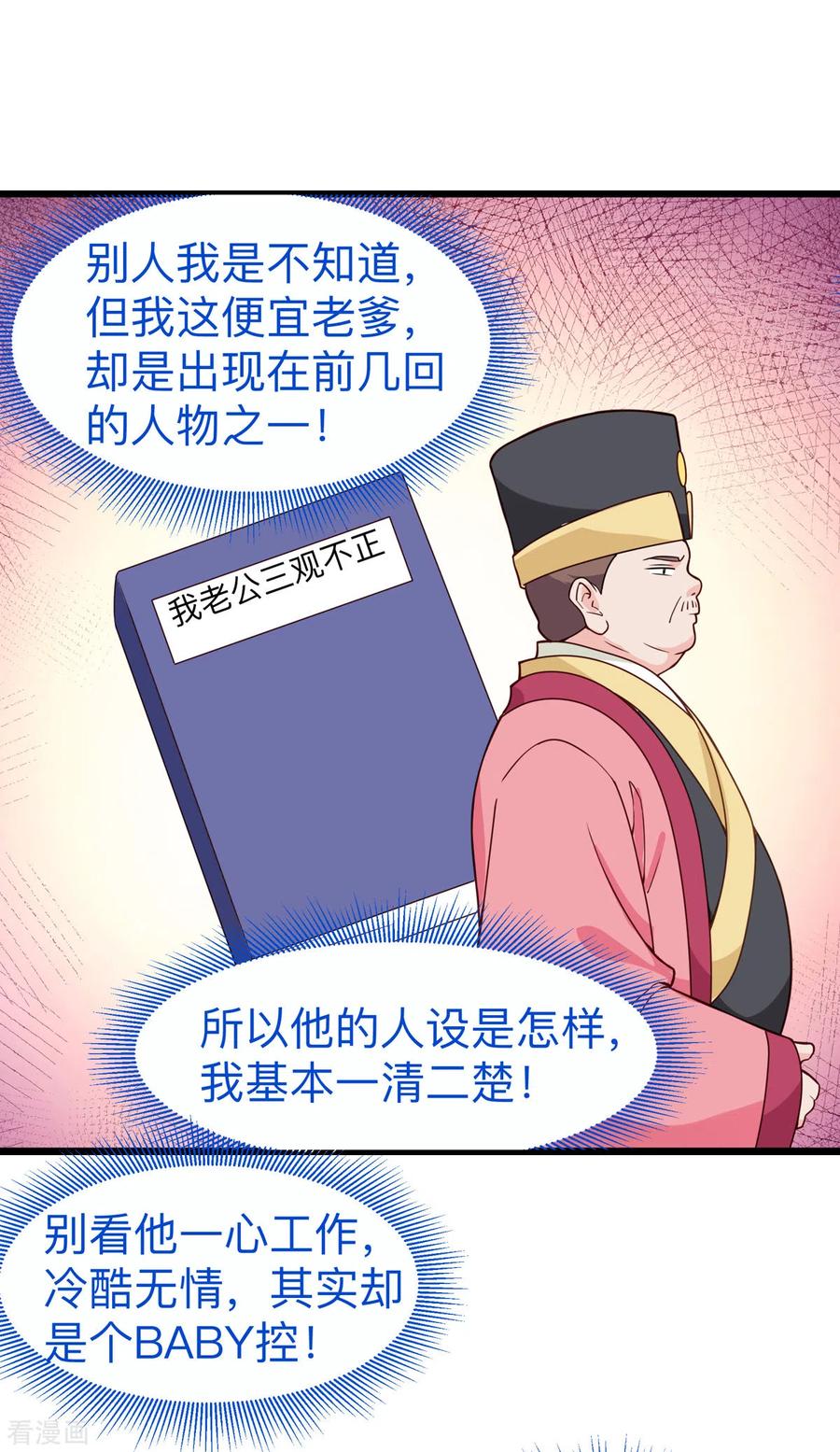 《我钱花不完了怎么办？》第2话 忽悠老父亲 第31页