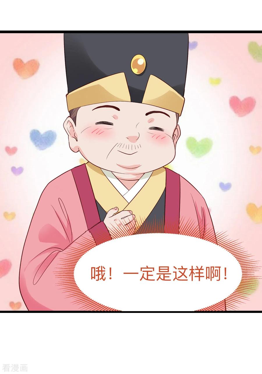 《我钱花不完了怎么办？》第2话 忽悠老父亲 第26页