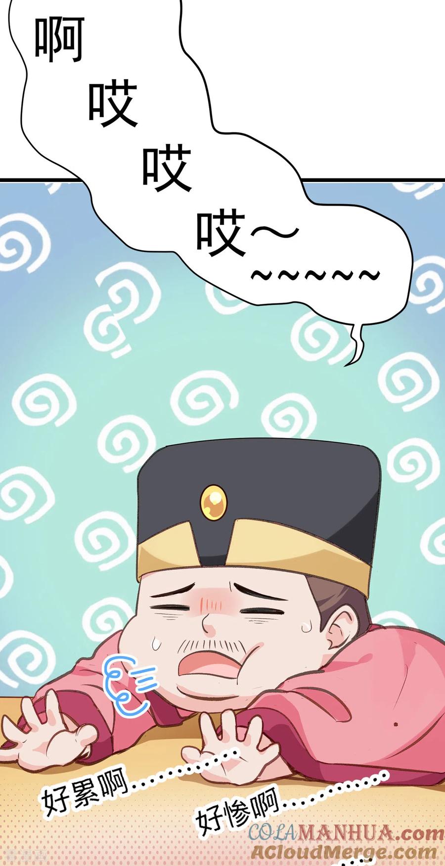《我钱花不完了怎么办？》第2话 忽悠老父亲 第9页