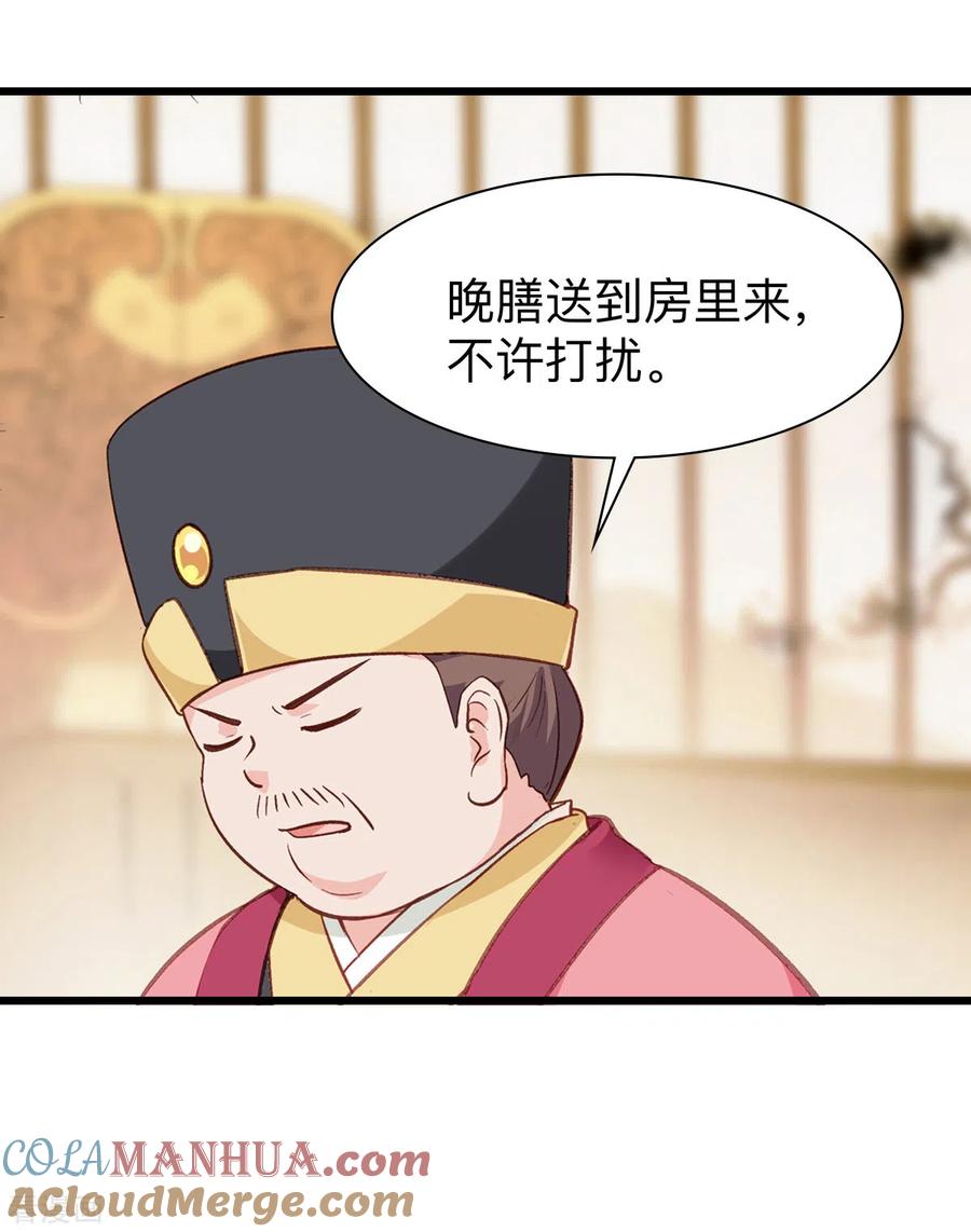 《我钱花不完了怎么办？》第2话 忽悠老父亲 第6页