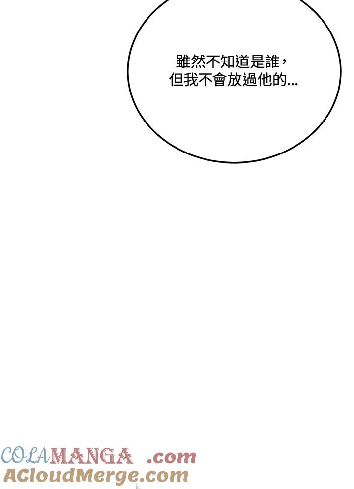 铁匠吉格 第1话 第101页