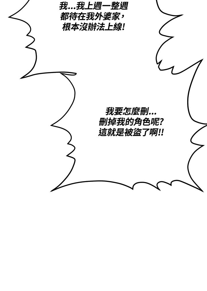 铁匠吉格 第1话 第88页