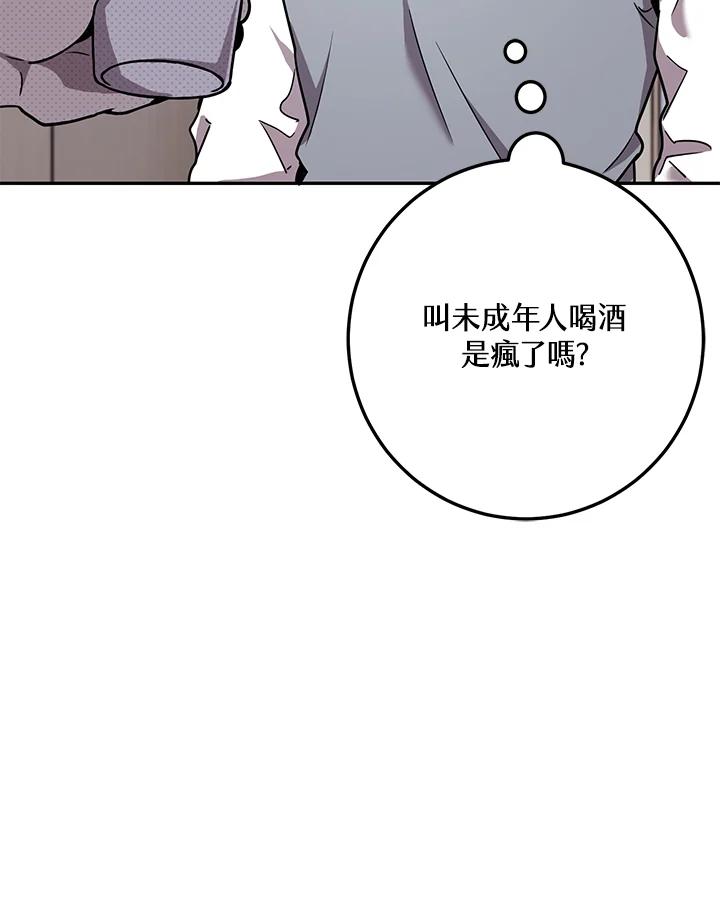 铁匠吉格 第1话 第110页