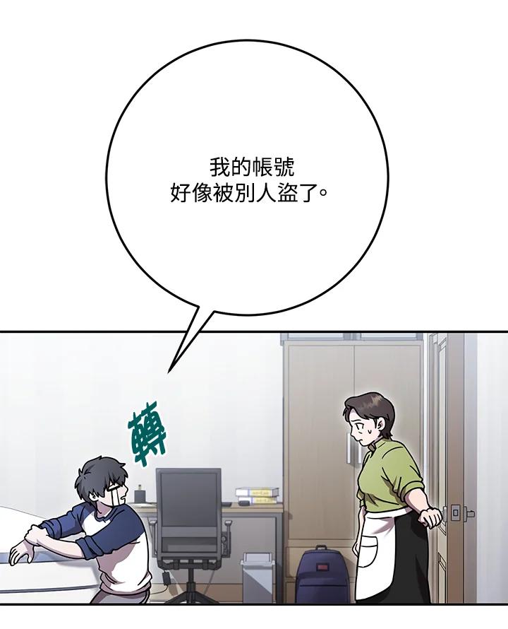 铁匠吉格 第1话 第56页