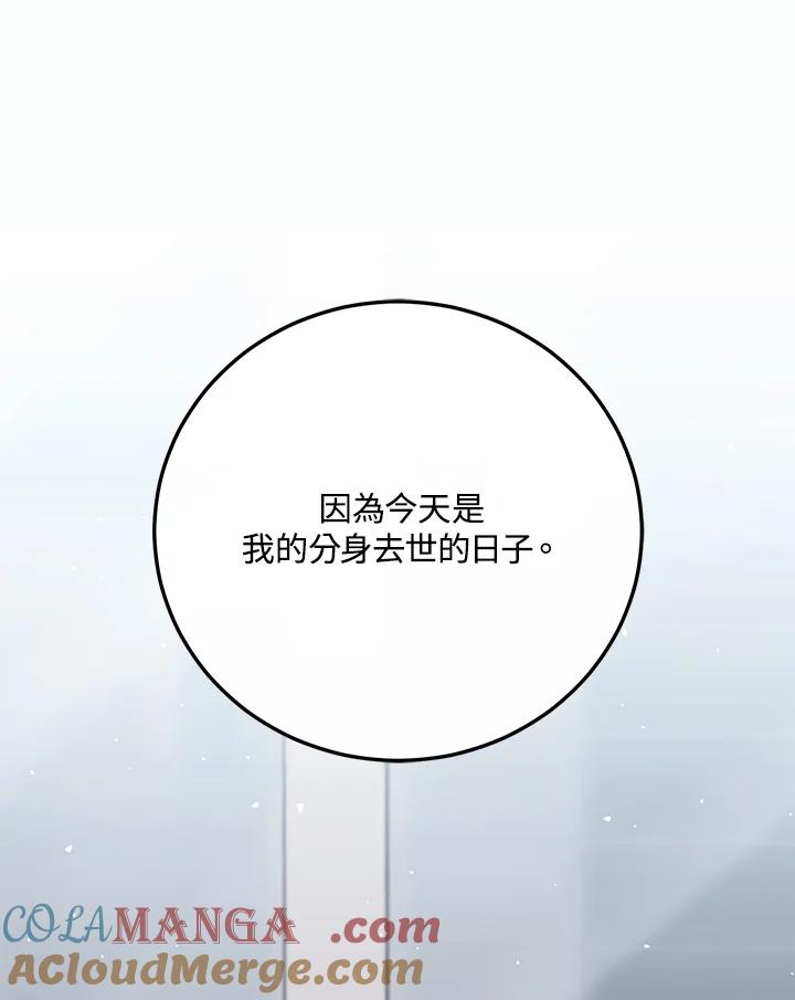 铁匠吉格 第1话 第113页