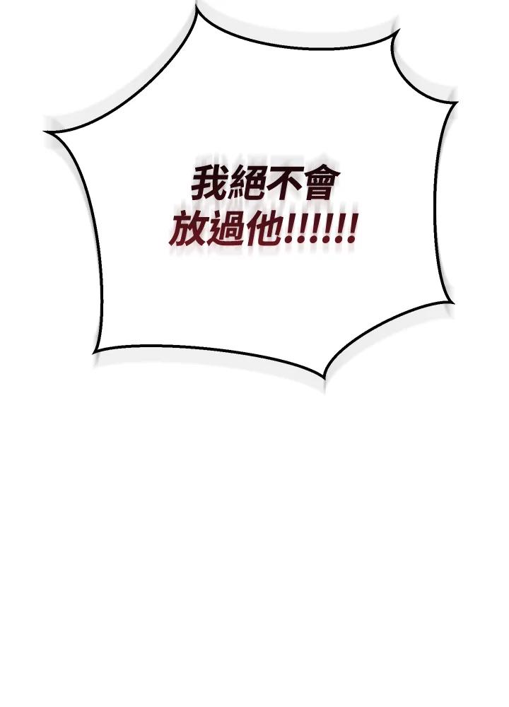 铁匠吉格 第1话 第102页