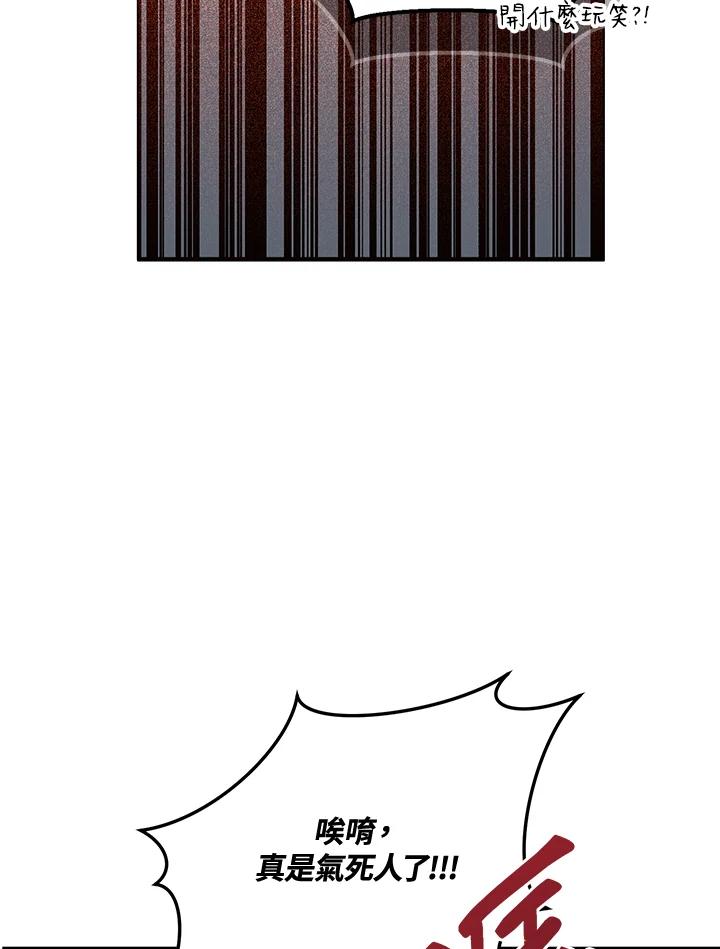 铁匠吉格 第1话 第66页