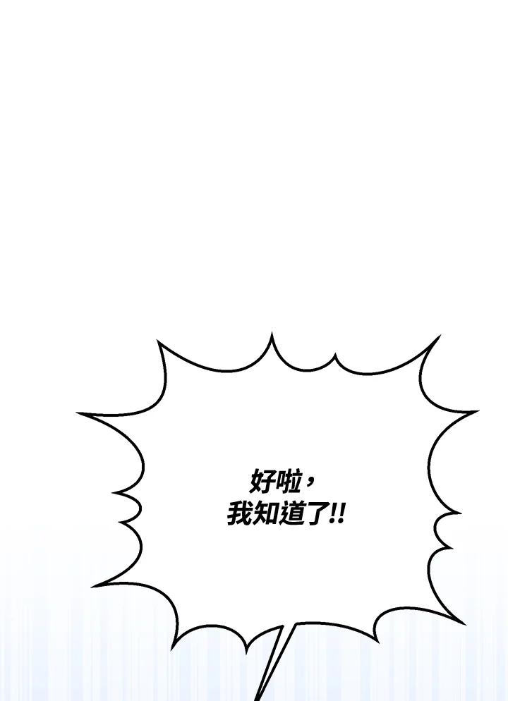 铁匠吉格 第1话 第96页