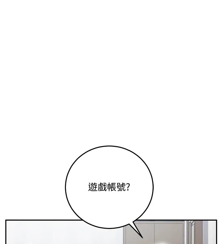 铁匠吉格 第1话 第60页