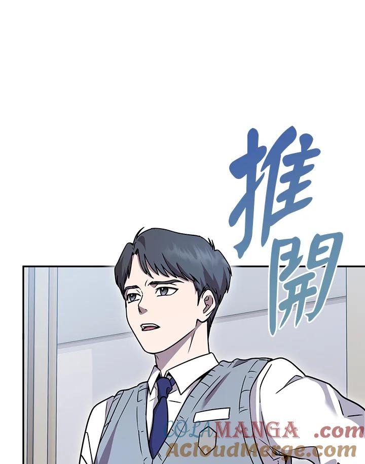 铁匠吉格 第1话 第105页