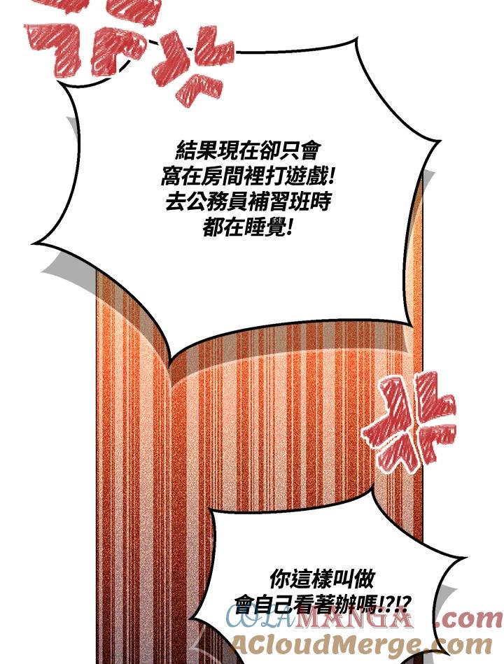 铁匠吉格 第1话 第65页