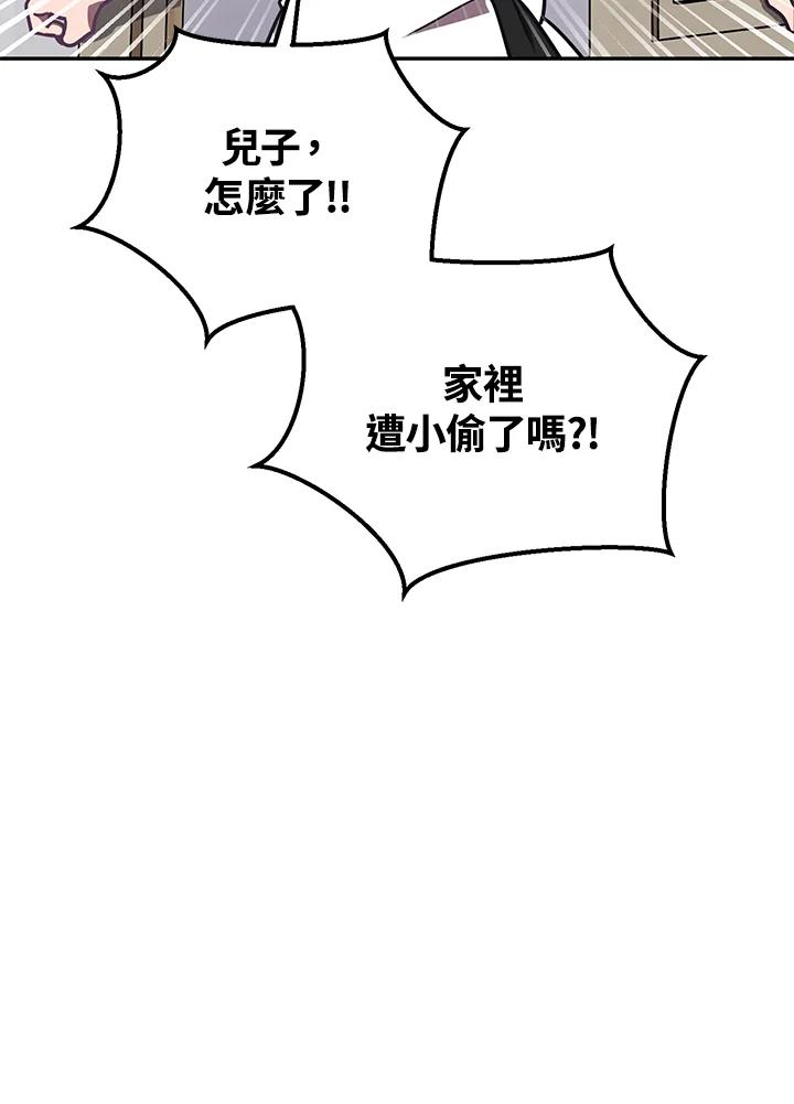 铁匠吉格 第1话 第50页
