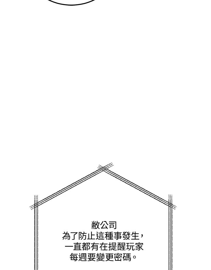 铁匠吉格 第1话 第91页