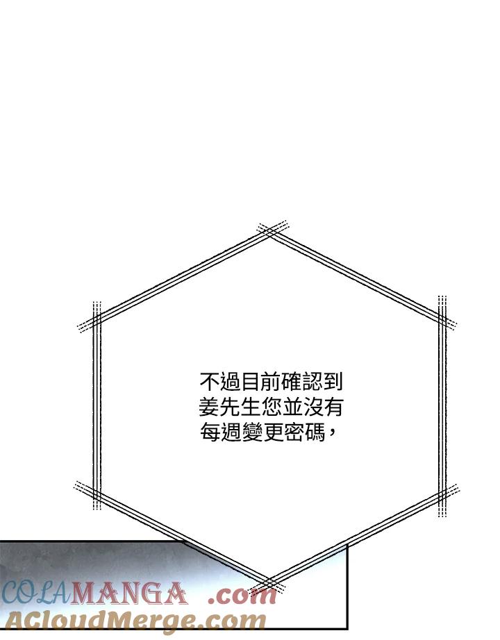 铁匠吉格 第1话 第93页