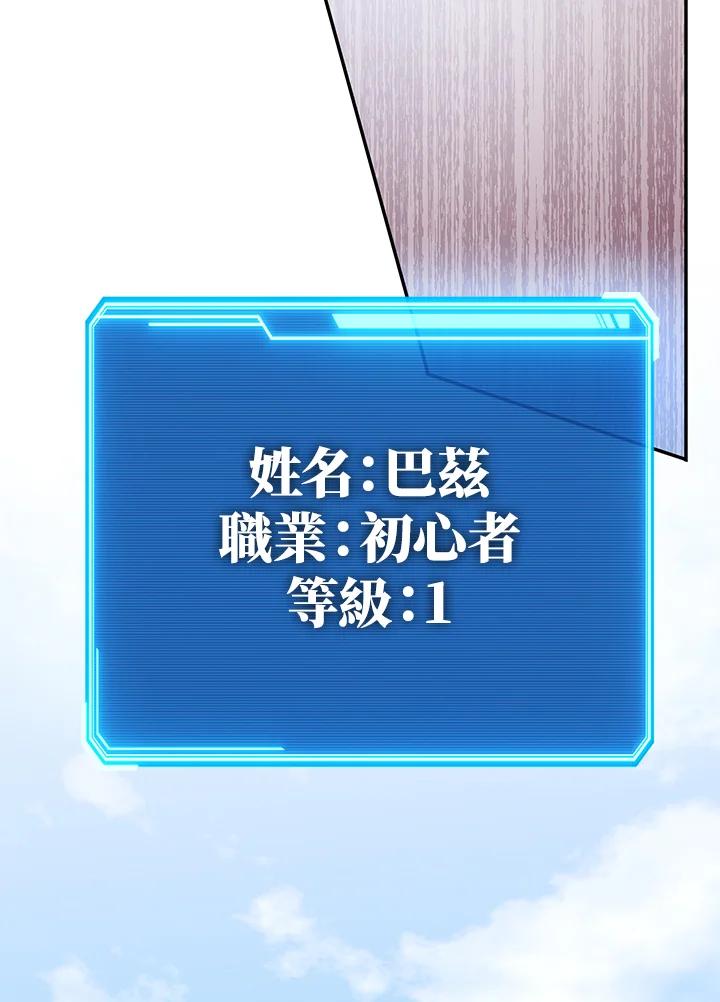 铁匠吉格 第1话 第46页