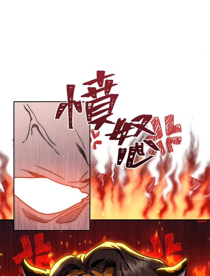 铁匠吉格 第1话 第62页