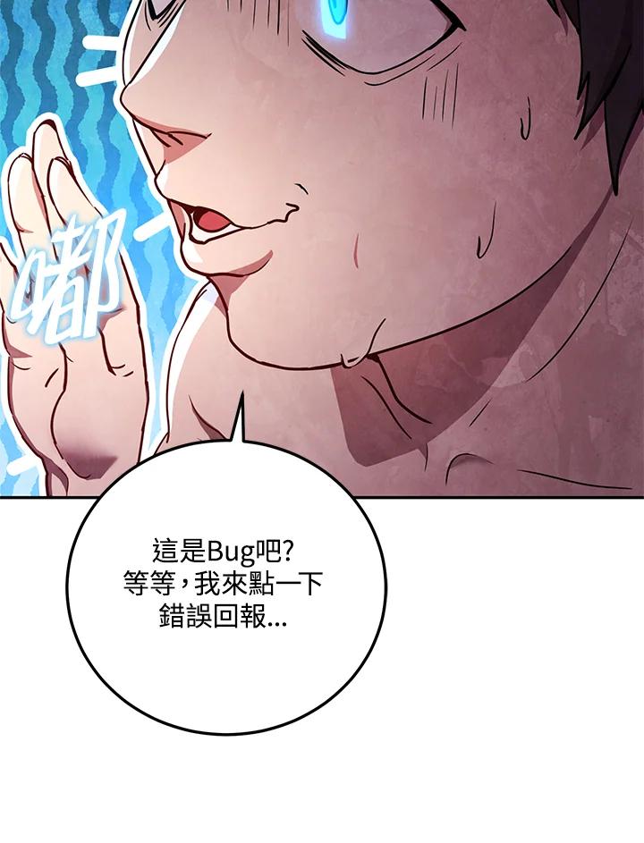 铁匠吉格 第1话 第43页