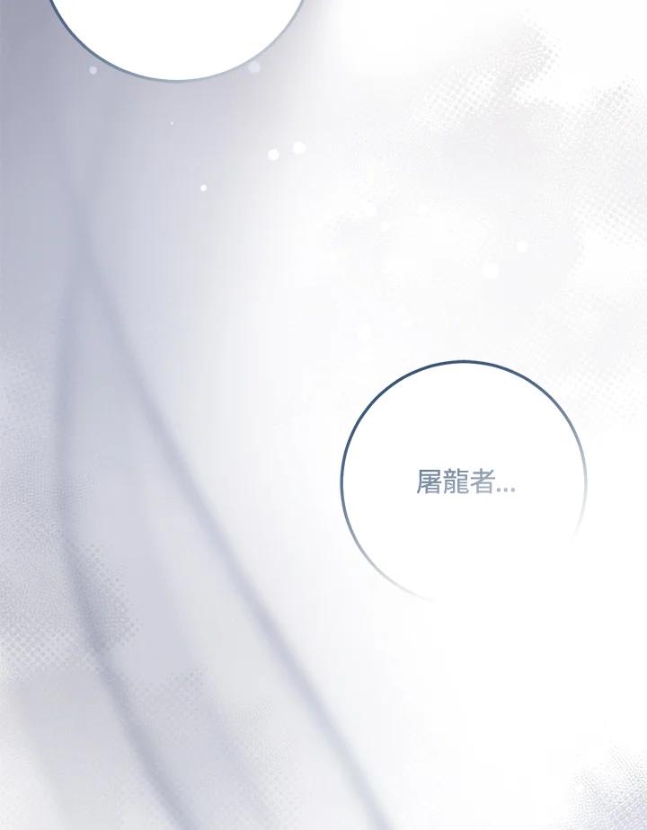 铁匠吉格 第1话 第72页