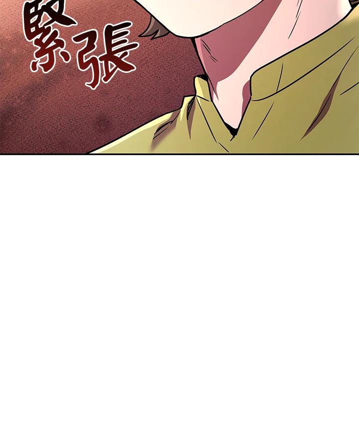 铁匠吉格 第1话 第55页