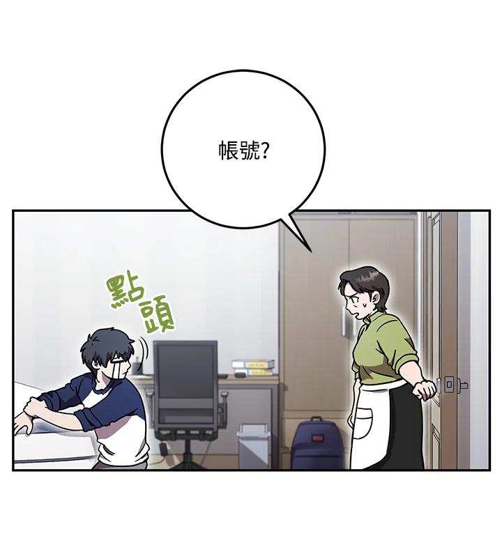 铁匠吉格 第1话 第59页