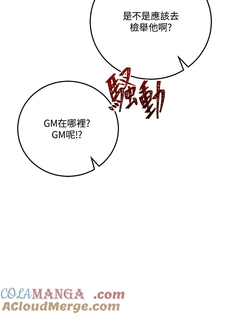 铁匠吉格 第1话 第37页
