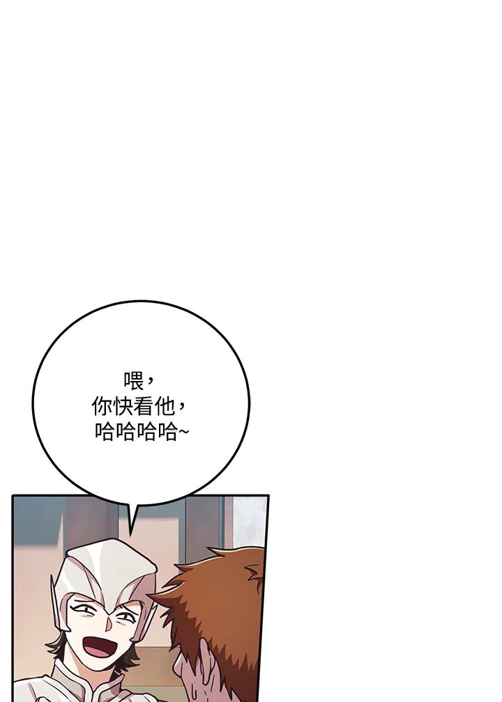 铁匠吉格 第1话 第35页