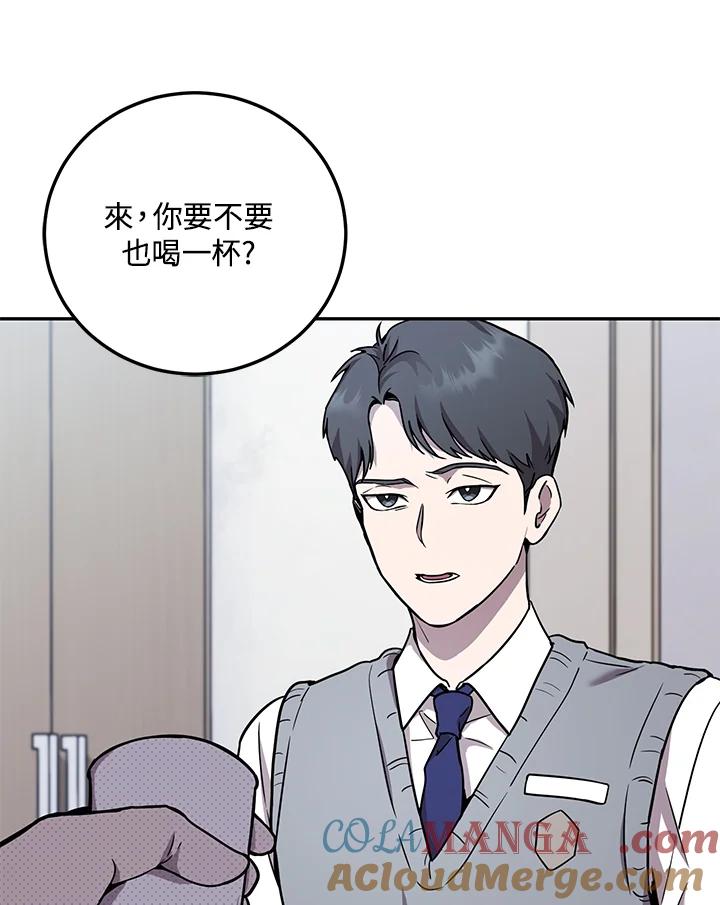 铁匠吉格 第1话 第109页