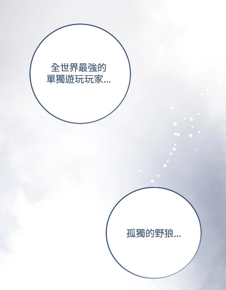 铁匠吉格 第1话 第70页