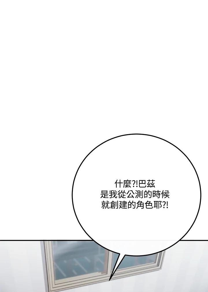 铁匠吉格 第1话 第84页