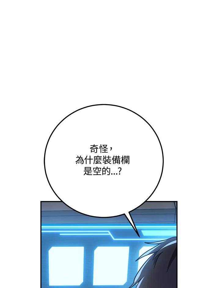 铁匠吉格 第1话 第40页